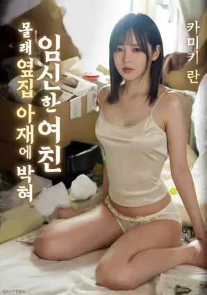 春分之后剧照